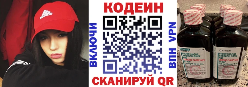 Кодеиновый сироп Lean Purple Drank  shop формула  Котельники  цена наркотик 