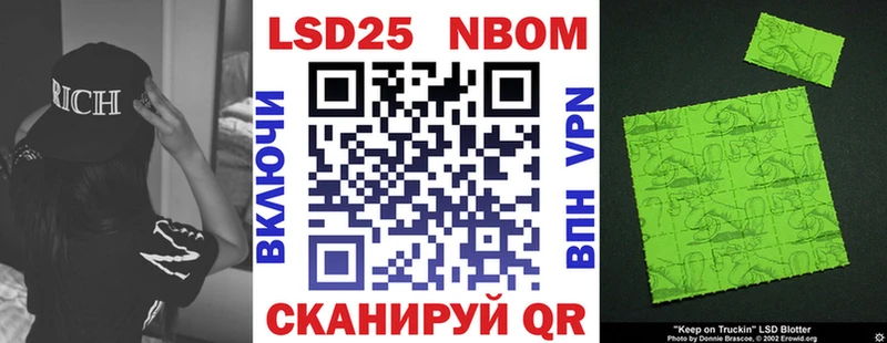 наркота  Котельники  Марки 25I-NBOMe 1,8мг 